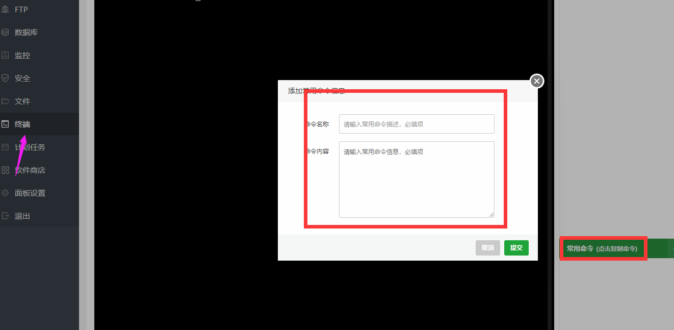 常用命令.png