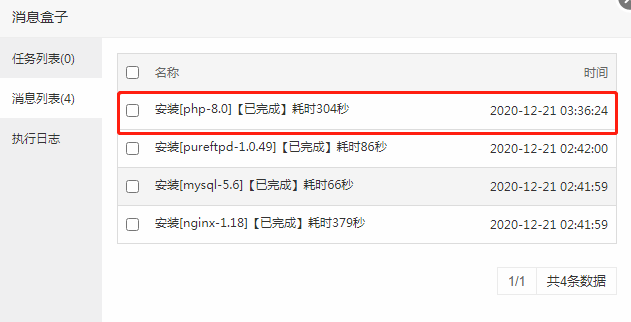 微信截图_20201221164212.png