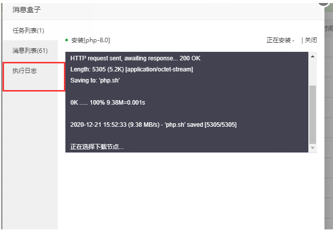 QQ截图20201221164925.png