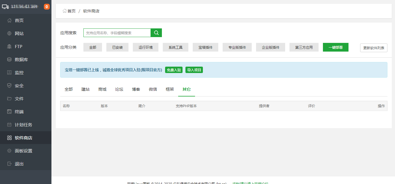 QQ浏览器截图20201221213958.png