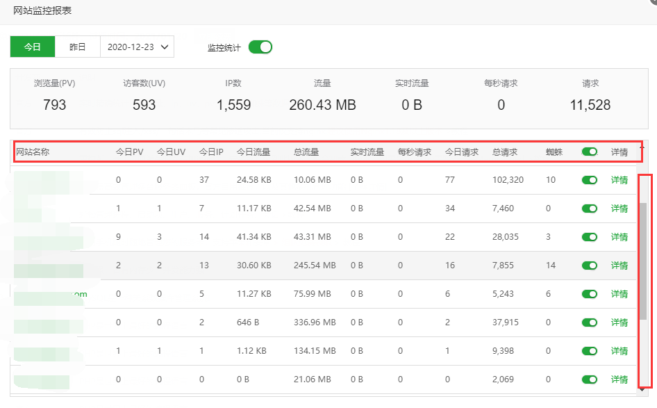 QQ截图20201223124002.png