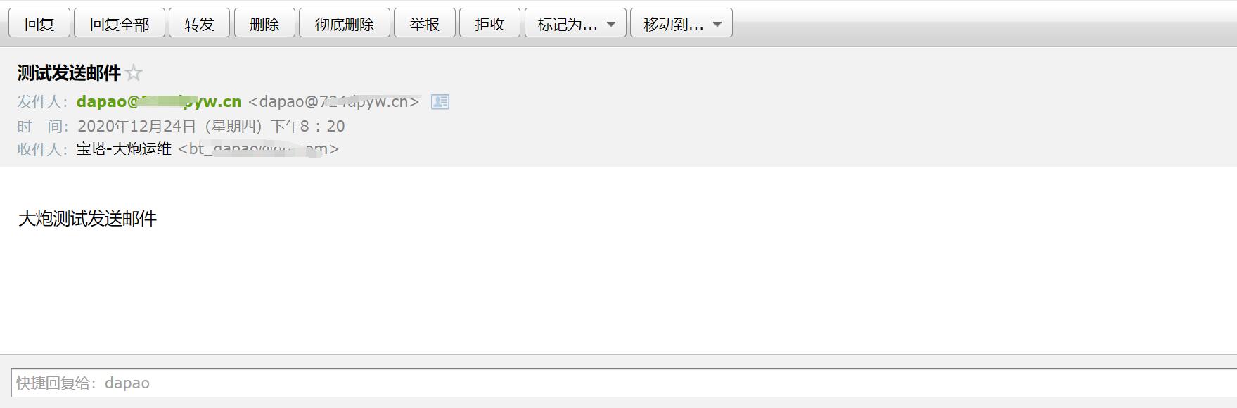 发送邮件.jpg