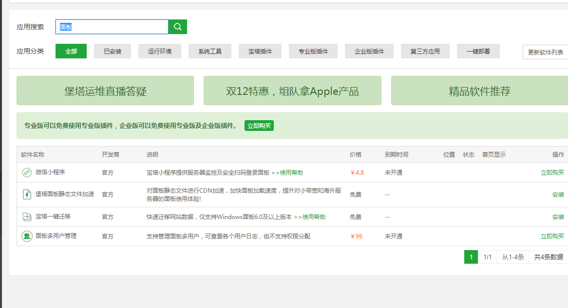QQ图片20201226102600.png