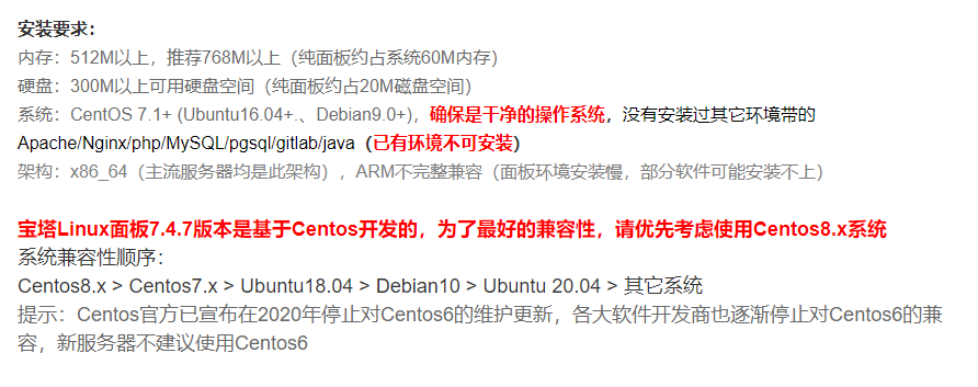 面板安装要求.png