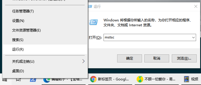 运行mstsc.jpg