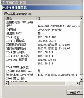 关于家用电脑有虚拟机如何安装08R2使用宝塔面板教程详解！插图14