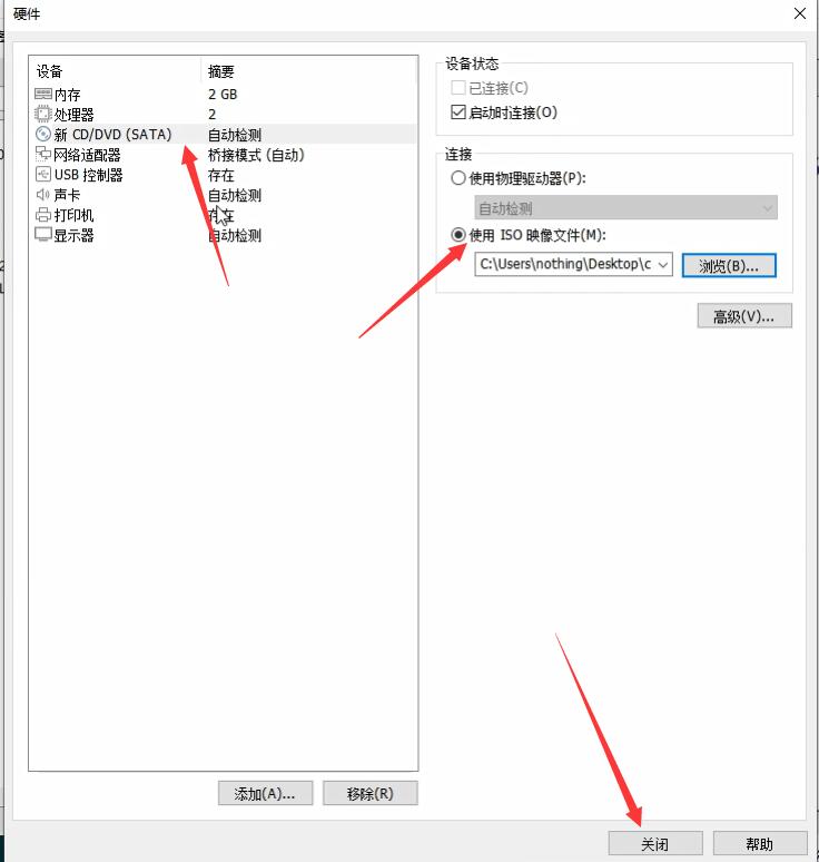 关于家用电脑有虚拟机如何安装08R2使用宝塔面板教程详解！插图6