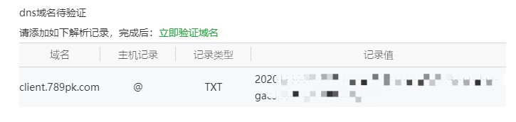 Dingtalk_20201231165326.jpg