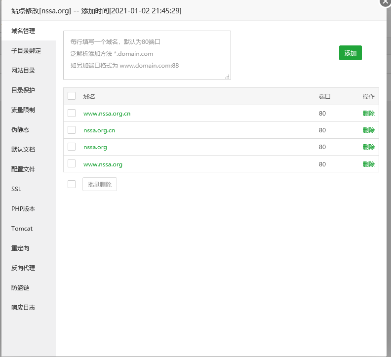 上图：站点简单设置
