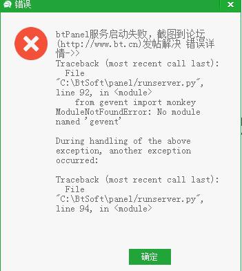 错误.jpg