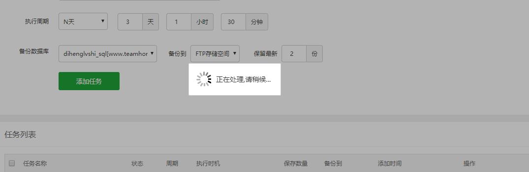 上传中