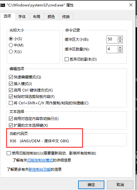 修改cmd的编码.png