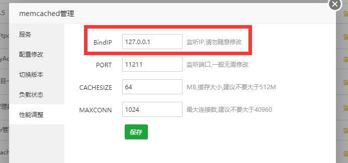 监听ip.png