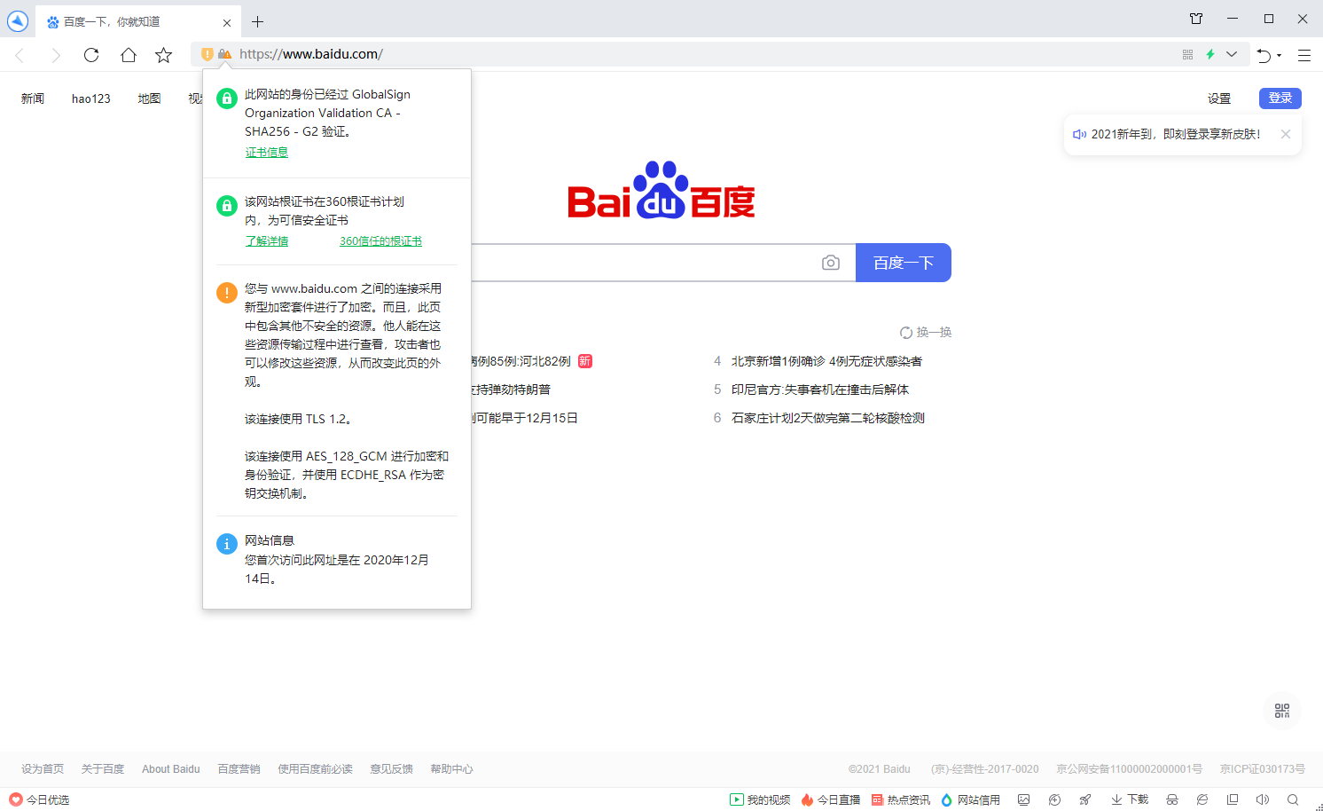 QQ截图20210111090418.png