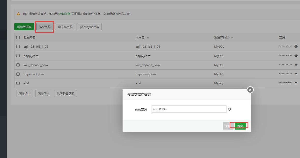 修改root密码.png