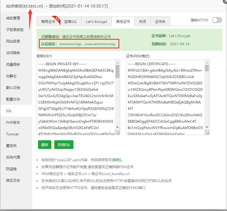 关于部署SSL证书错误AH01909与迁移网站打不开插图