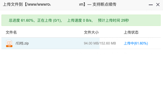 上传速度