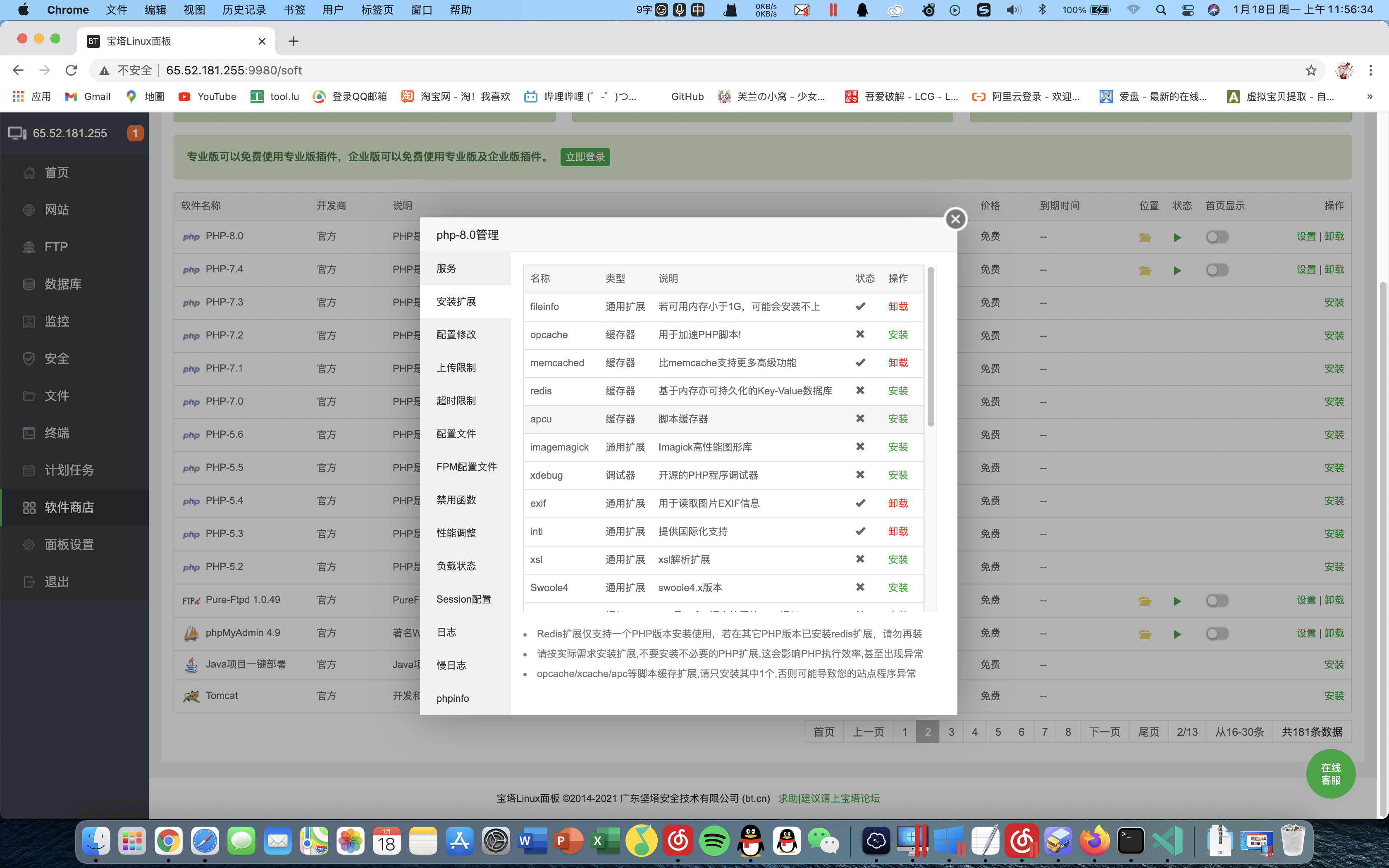 截屏2021-01-18 上午11.56.34.png
