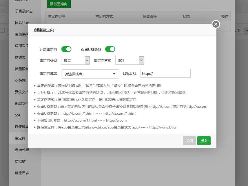 重定向win.png