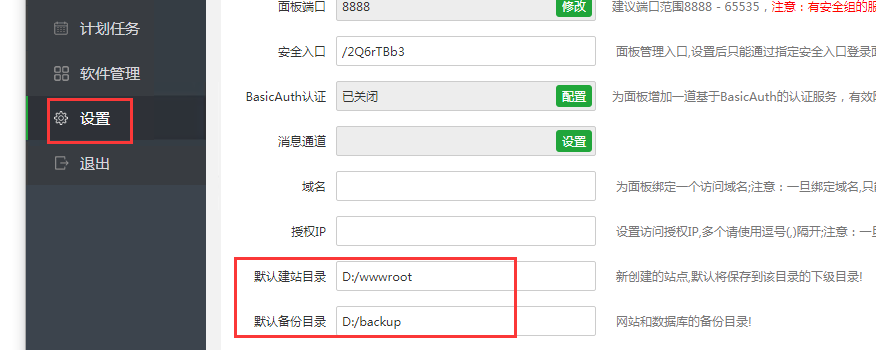 win默认目录.png