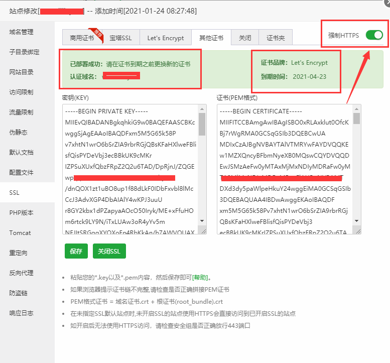 SSL证书一切正常部署的