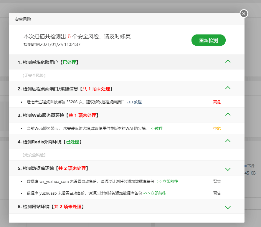 QQ图片20210125141703.png