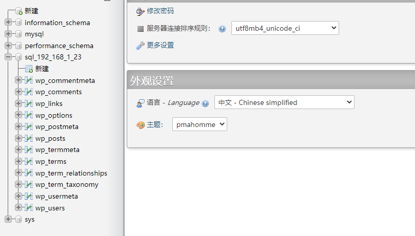 WordPress安装.png