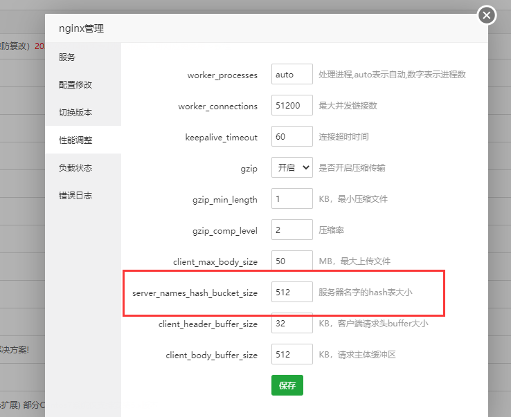 修改servername大小.png