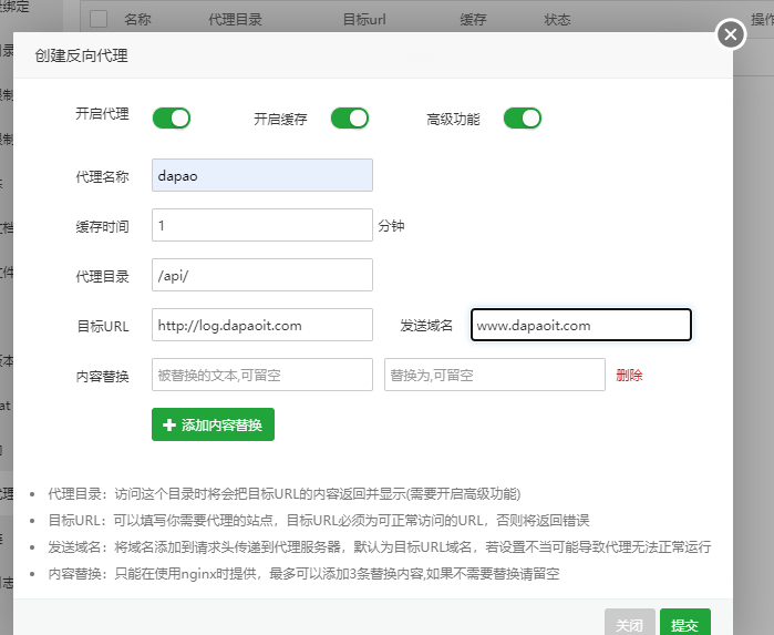 api反向代理.png