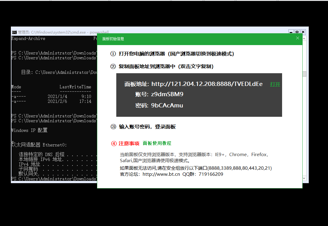 windows server core模式.png