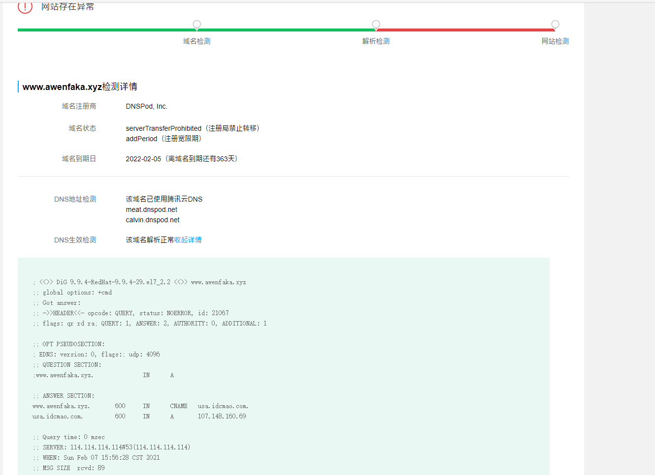 QQ图片20210207155829.png