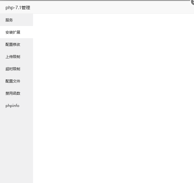 安装扩展为空.png