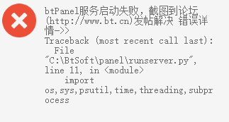 报错图片