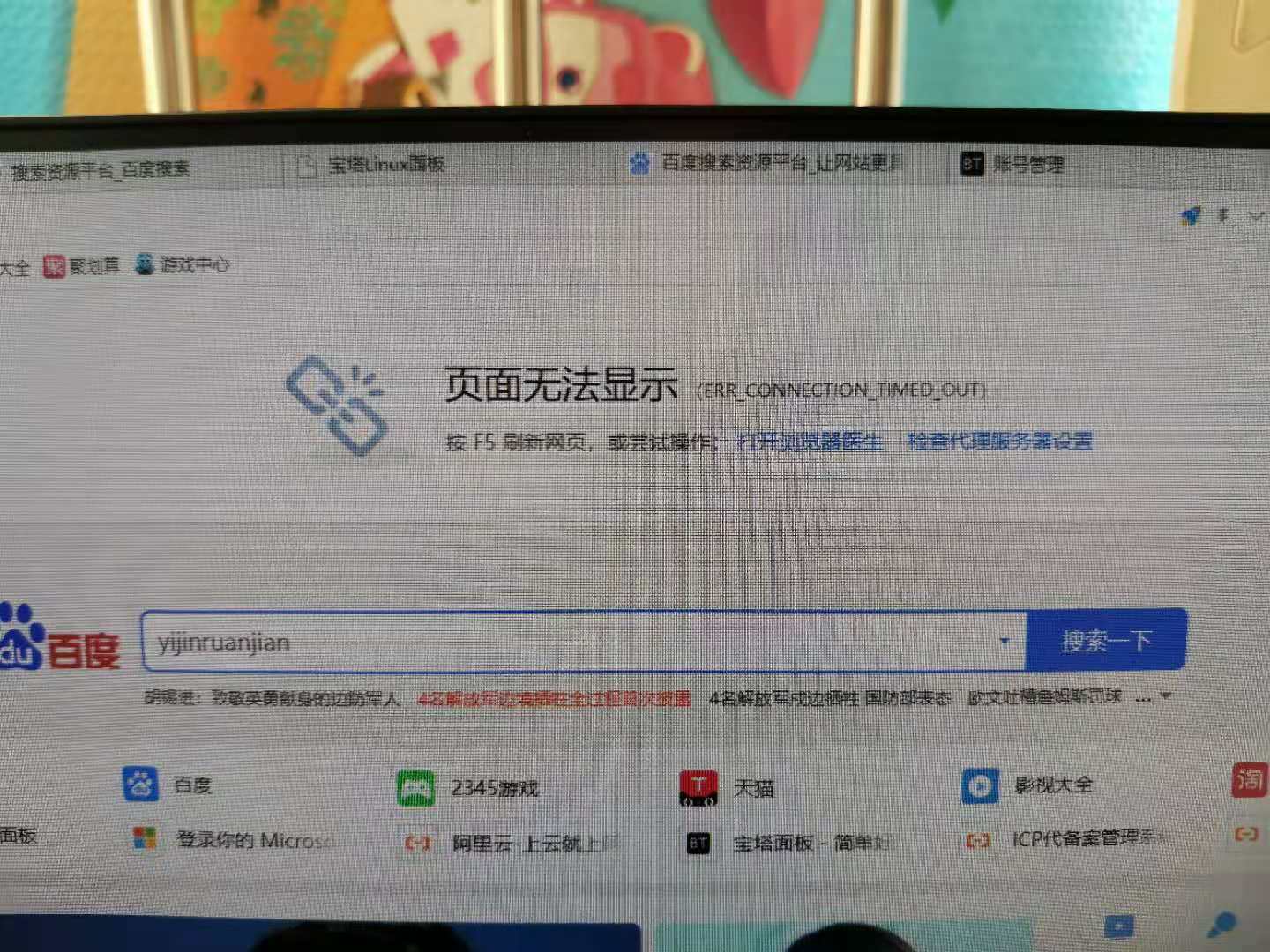 打开后显示