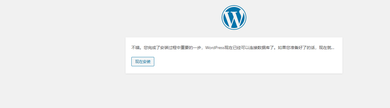 6 点提交后，点现在安装.png
