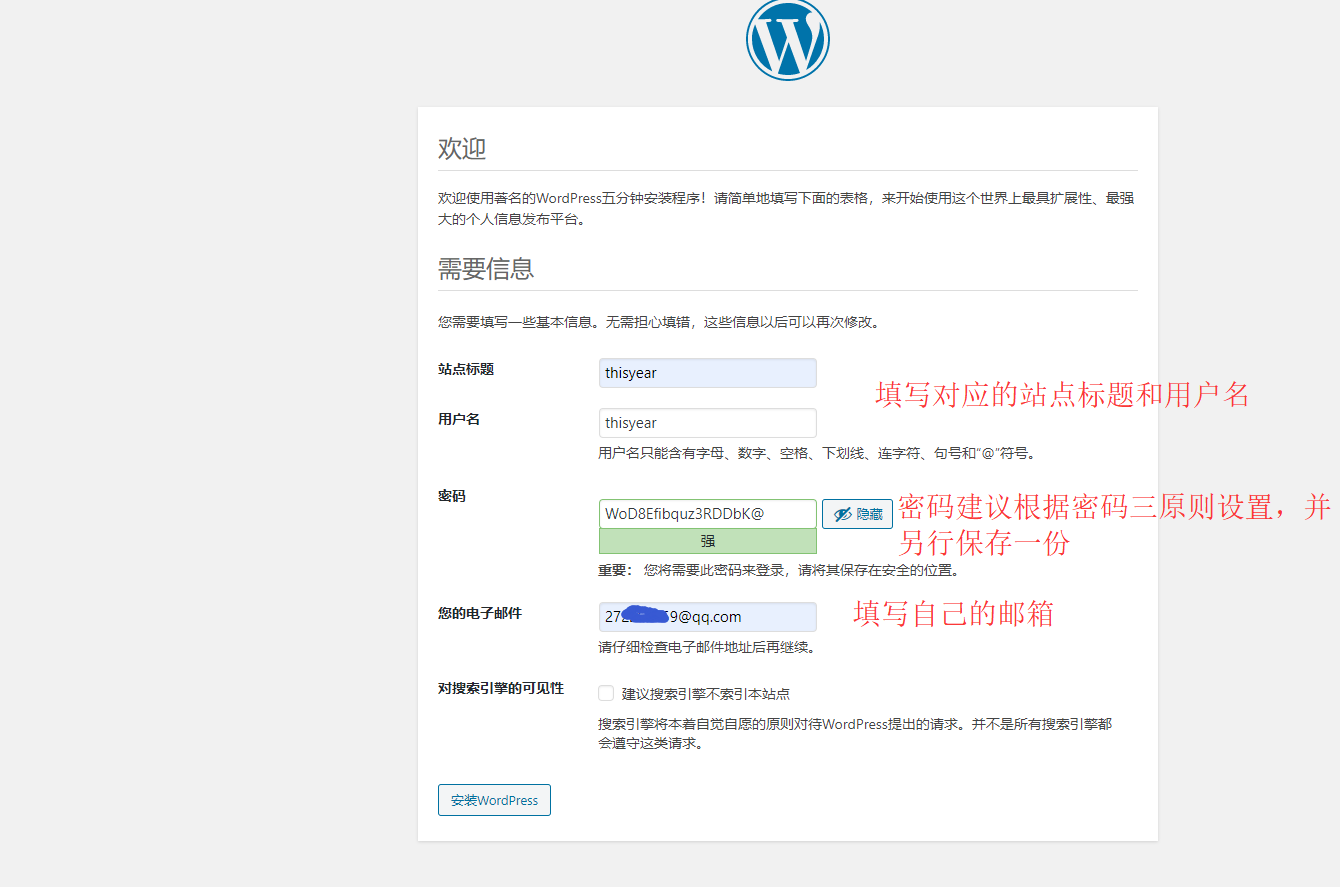 7 根据对应的提示填写信息，然后点安装wordpress.png