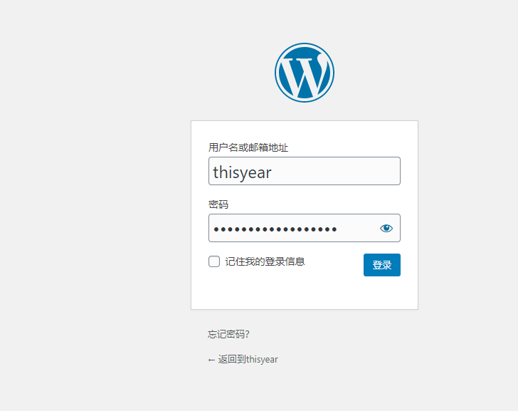 9 填写对应登录信息，点登录.png