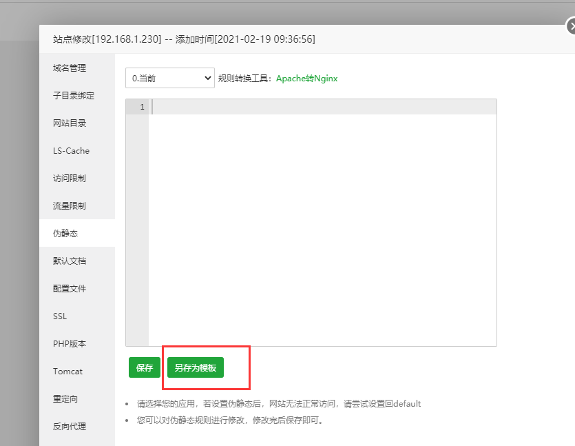 另存为模版.png