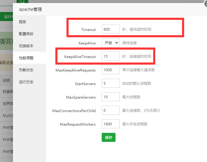 链接时间.png