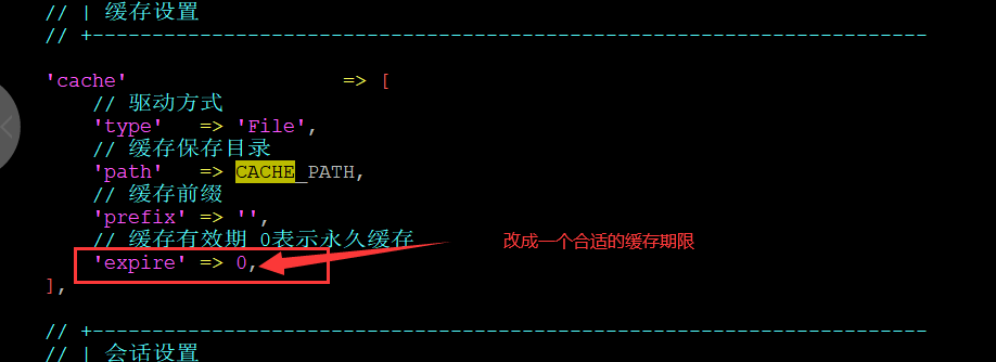 缓存时间设置.png