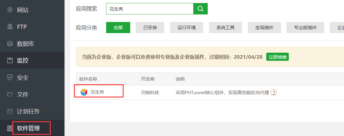 QQ截图20210224194232.png