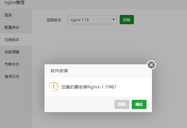 nginx2.png