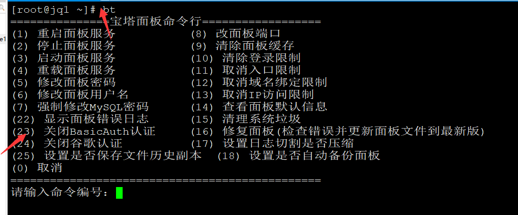 BasicAuth认证.png