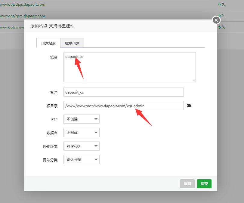 建站指定目录.png