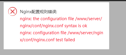 nginx.conf test failed.png