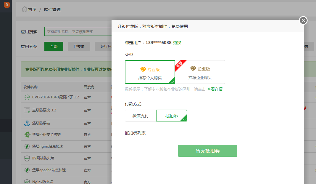QQ截图20210305143458.png