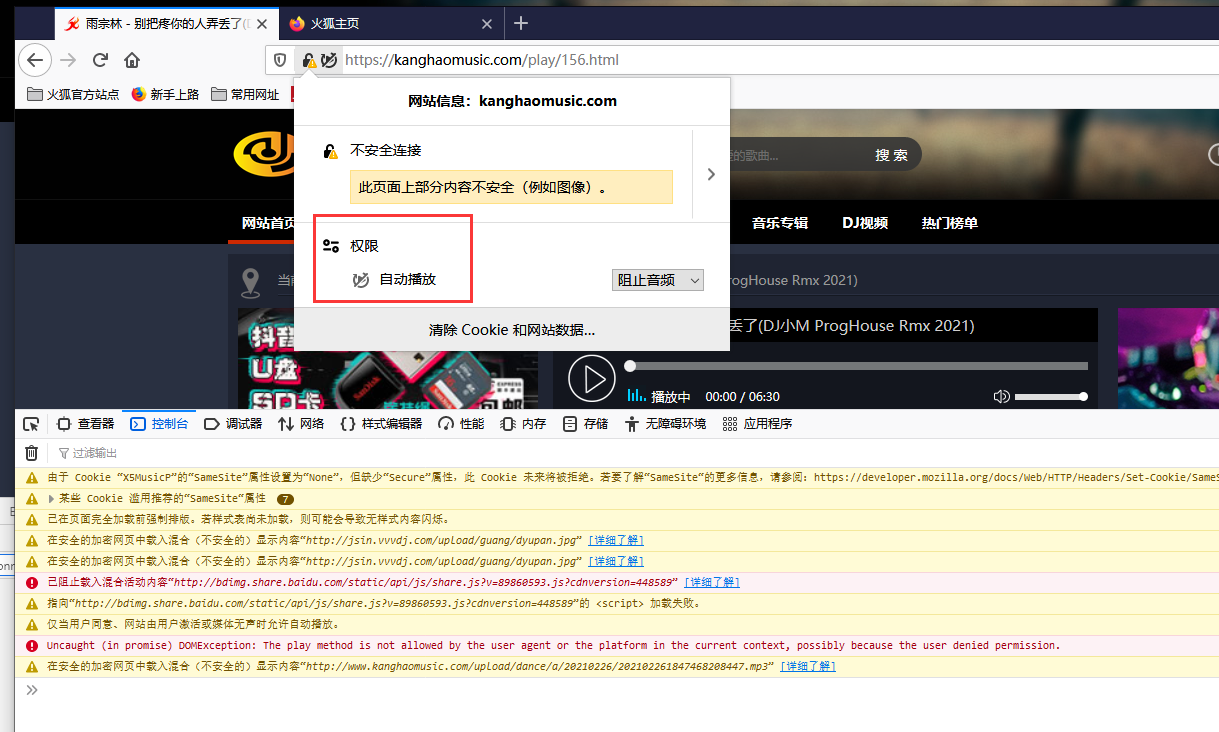 有不安全的链接.png