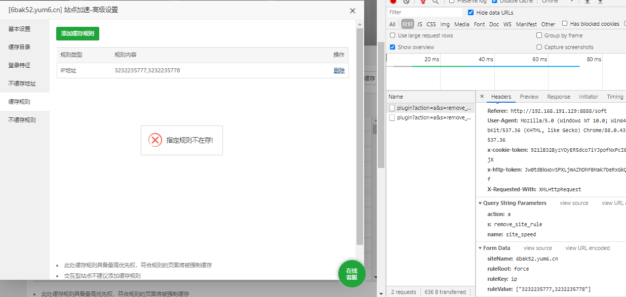 QQ截图20210306152358.png