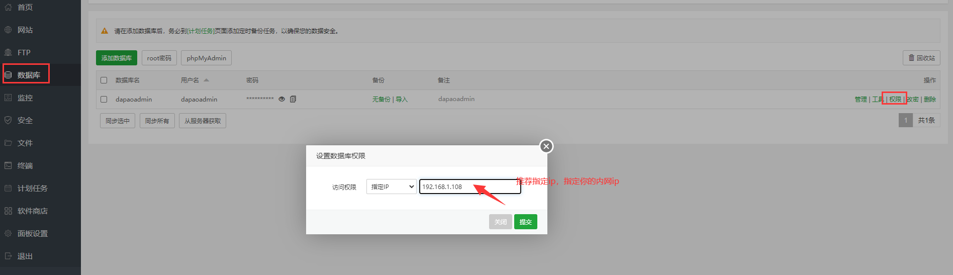 指定ip.png