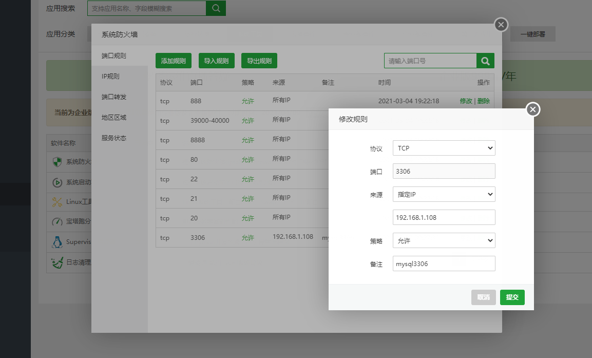 指定ip.png